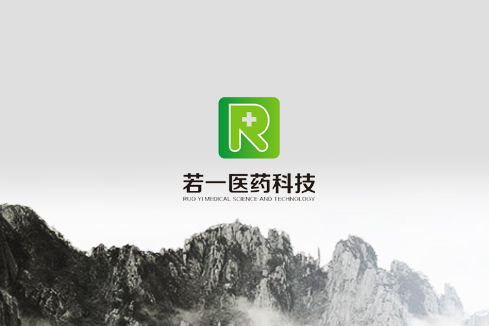 霍山建站-若一医药科技