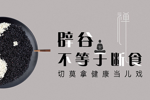 霍山建站-少林禅武医